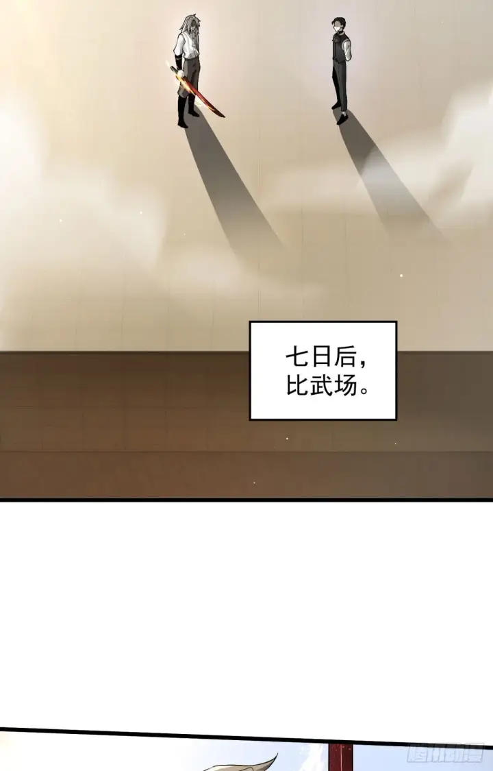 漫画《家族影子的背叛》21 生死决斗第3张图