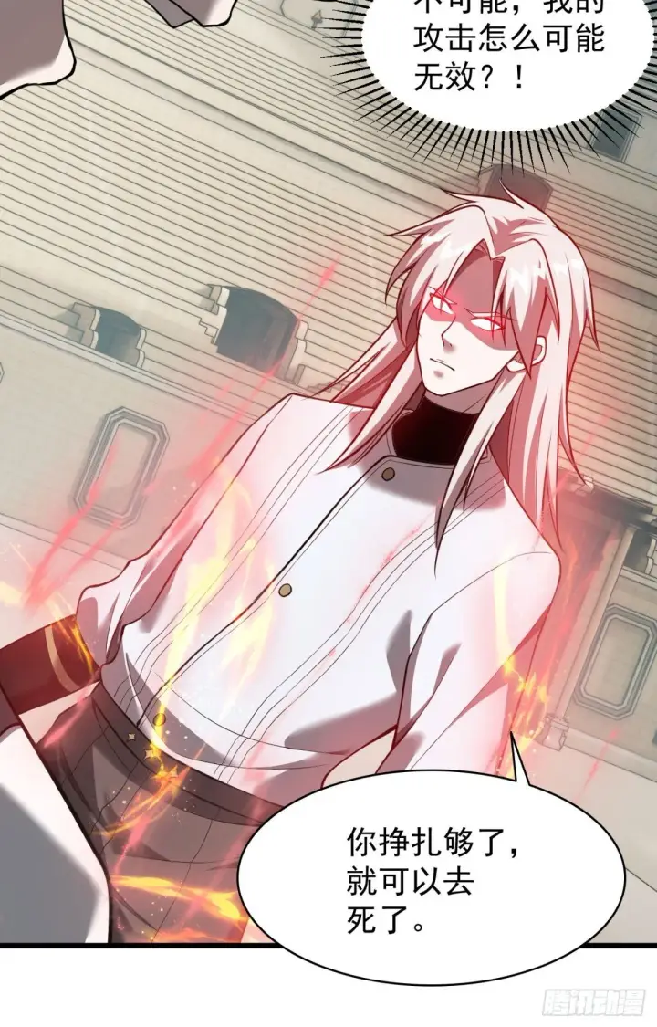 漫画《家族影子的背叛》21 生死决斗第37张图