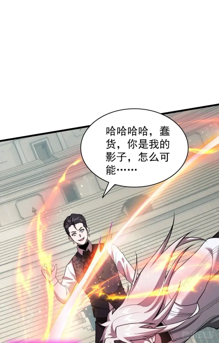 漫画《家族影子的背叛》21 生死决斗第38张图