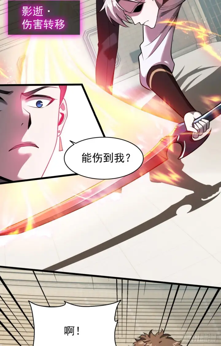 漫画《家族影子的背叛》21 生死决斗第39张图