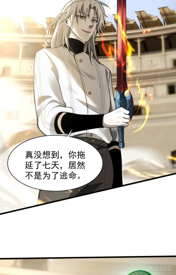 漫画《家族影子的背叛》21 生死决斗第4张图