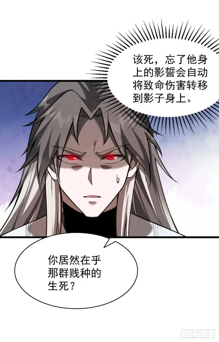 漫画《家族影子的背叛》21 生死决斗第41张图