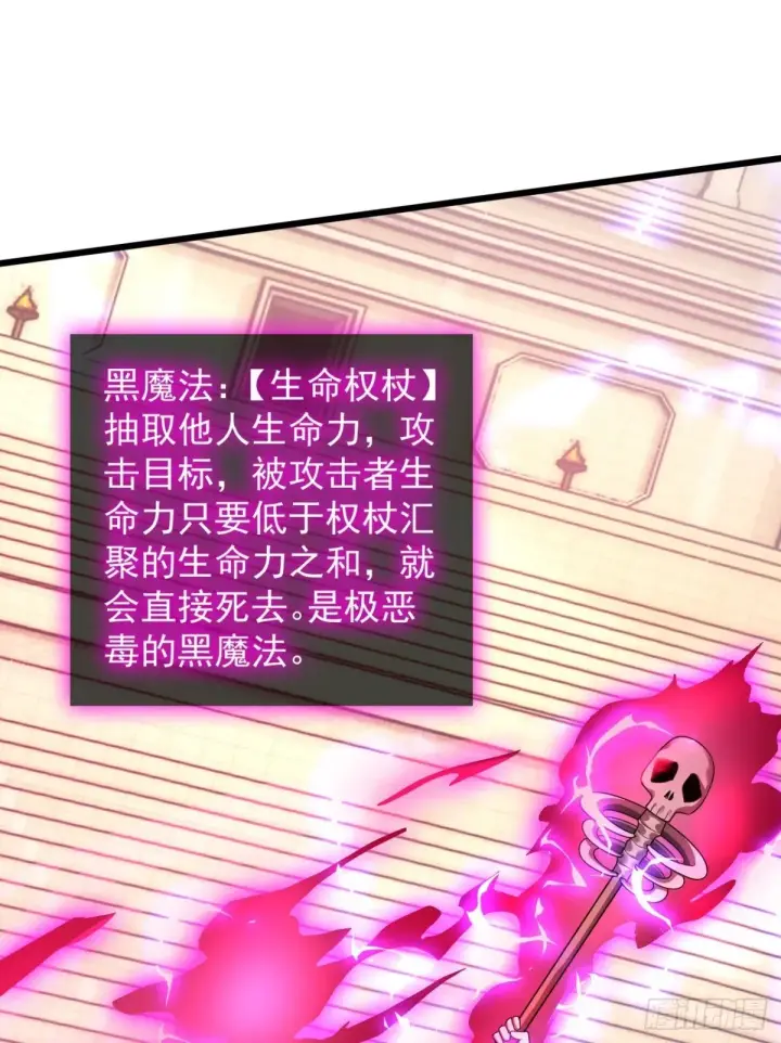 漫画《家族影子的背叛》21 生死决斗第42张图