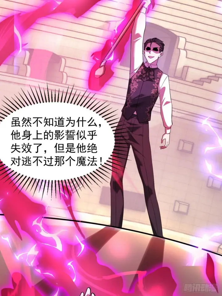 漫画《家族影子的背叛》21 生死决斗第43张图