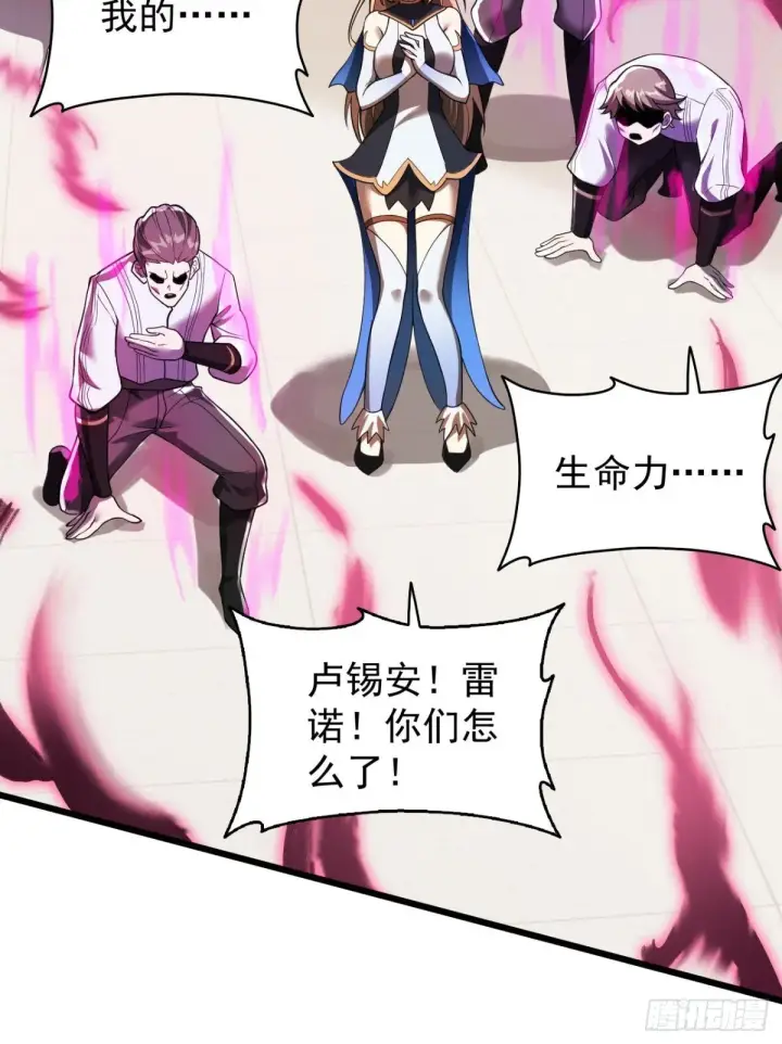 漫画《家族影子的背叛》21 生死决斗第47张图