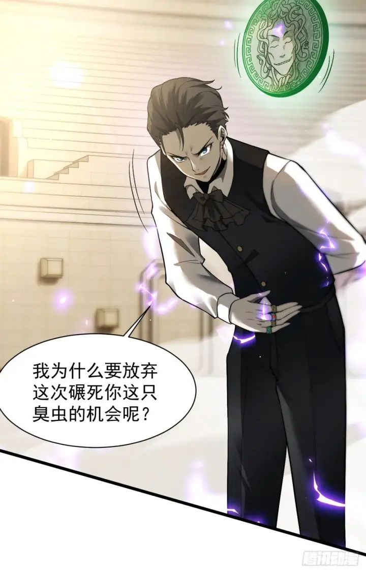 漫画《家族影子的背叛》21 生死决斗第5张图