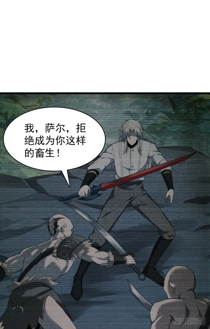 漫画《家族影子的背叛》21 生死决斗第52张图