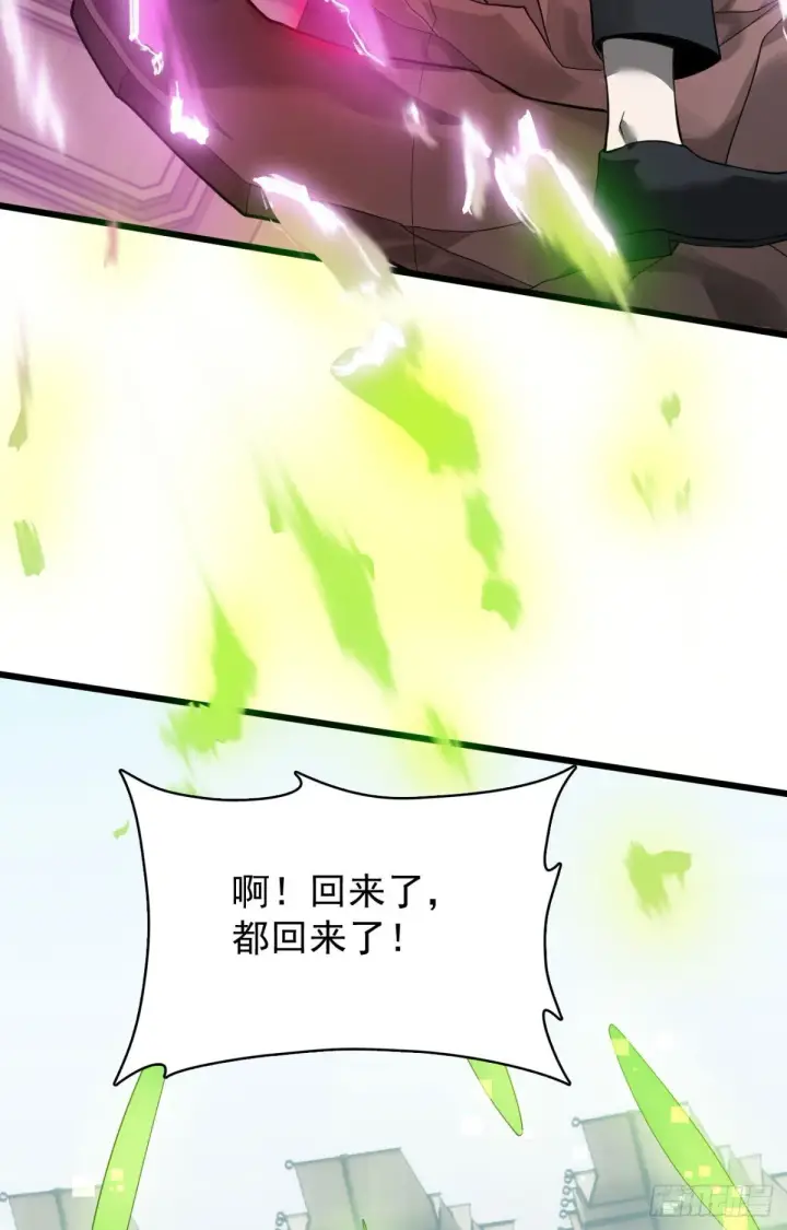 漫画《家族影子的背叛》21 生死决斗第58张图