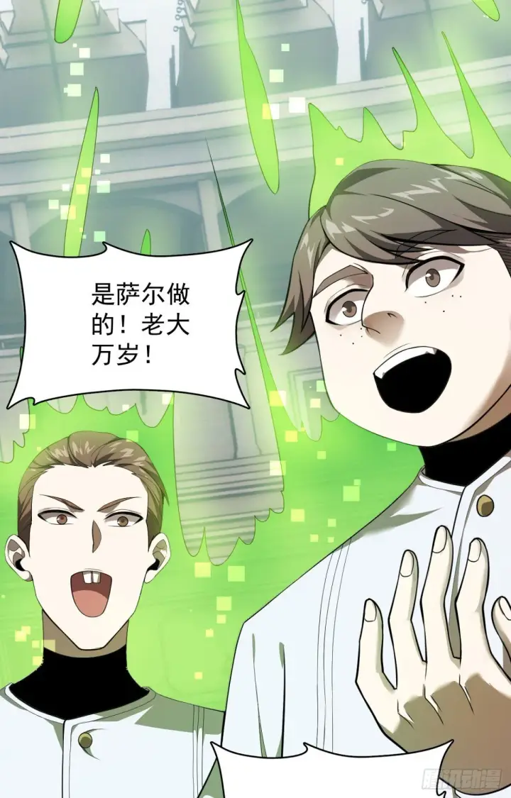 漫画《家族影子的背叛》21 生死决斗第59张图