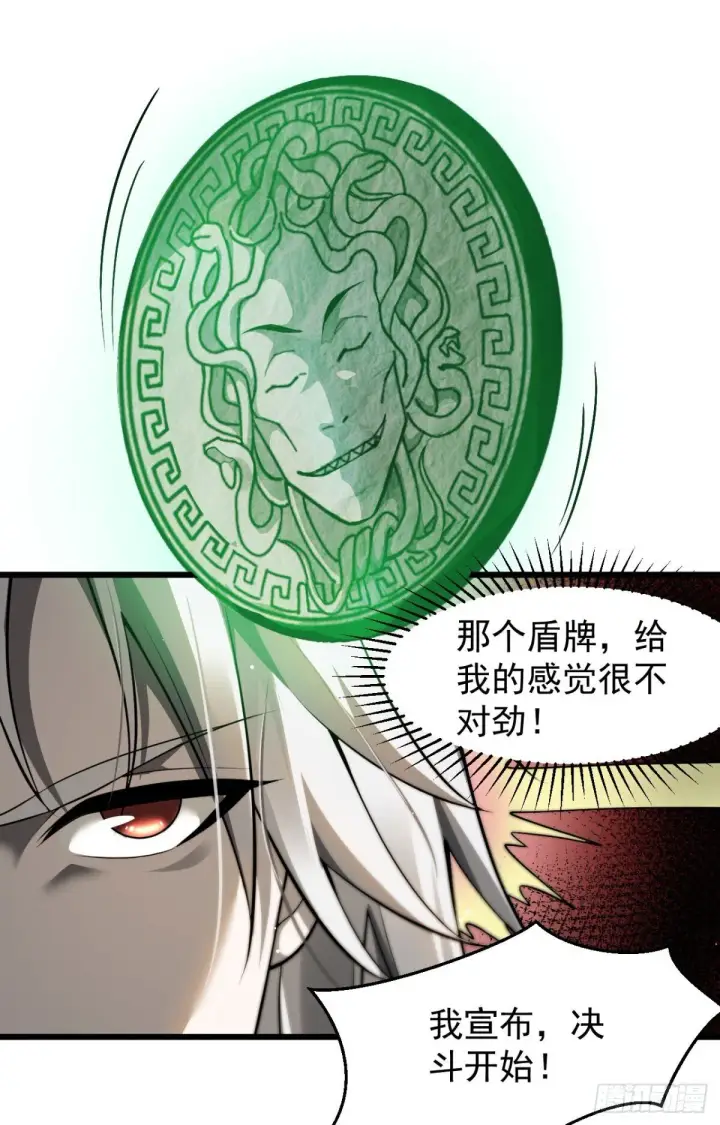 漫画《家族影子的背叛》21 生死决斗第6张图