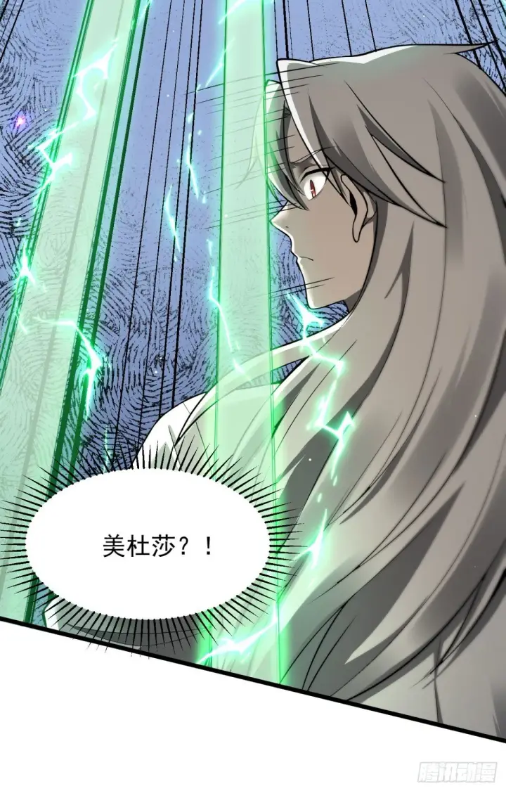 漫画《家族影子的背叛》21 生死决斗第8张图