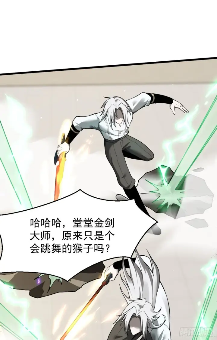 漫画《家族影子的背叛》21 生死决斗第9张图