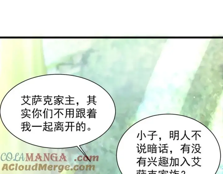漫画《家族影子的背叛》22 魔龙武装第101张图