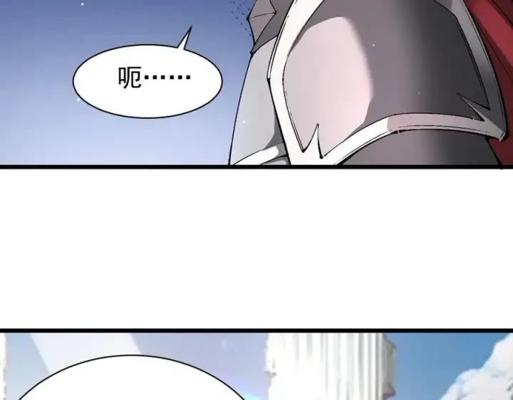漫画《家族影子的背叛》22 魔龙武装第106张图