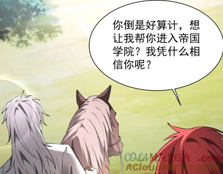 漫画《家族影子的背叛》22 魔龙武装第109张图
