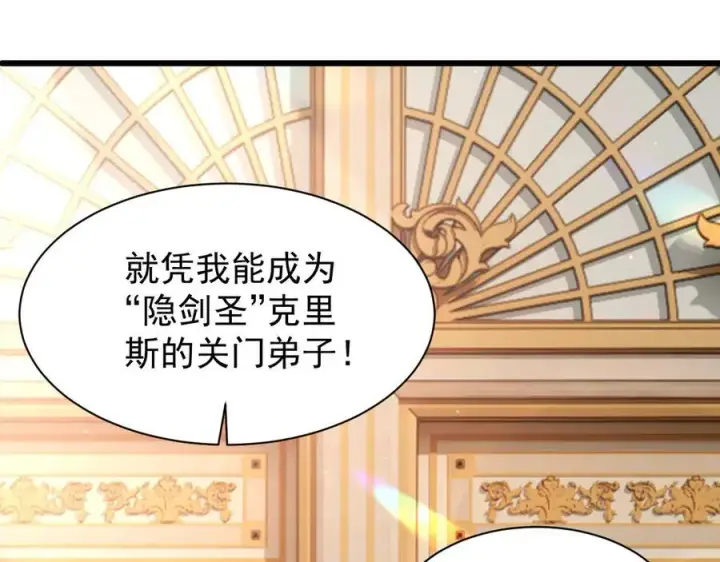 漫画《家族影子的背叛》22 魔龙武装第114张图