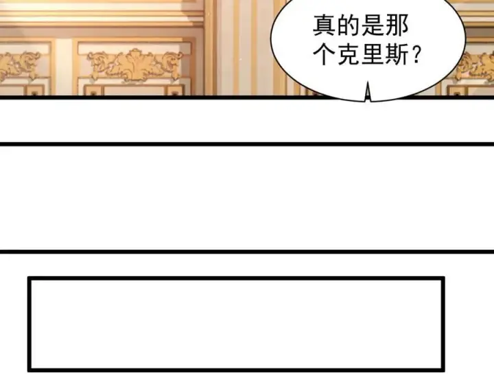 漫画《家族影子的背叛》22 魔龙武装第115张图