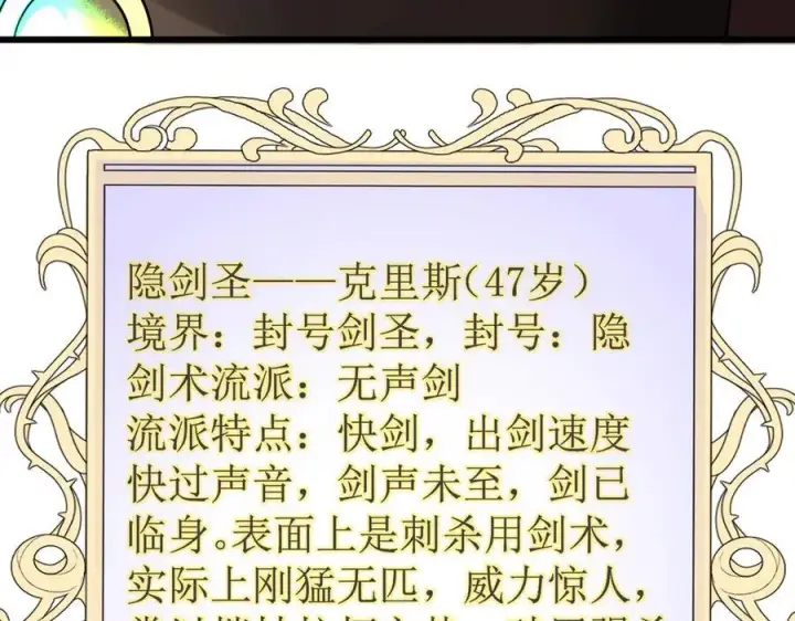 漫画《家族影子的背叛》22 魔龙武装第123张图