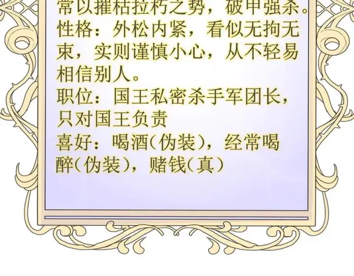 漫画《家族影子的背叛》22 魔龙武装第124张图