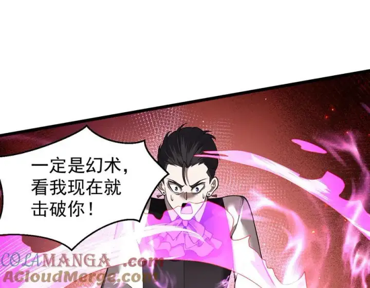 漫画《家族影子的背叛》22 魔龙武装第25张图