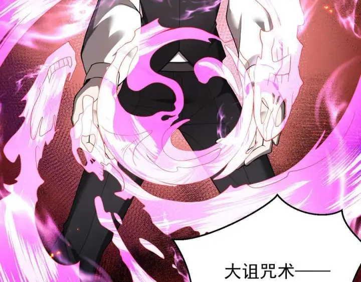 漫画《家族影子的背叛》22 魔龙武装第26张图