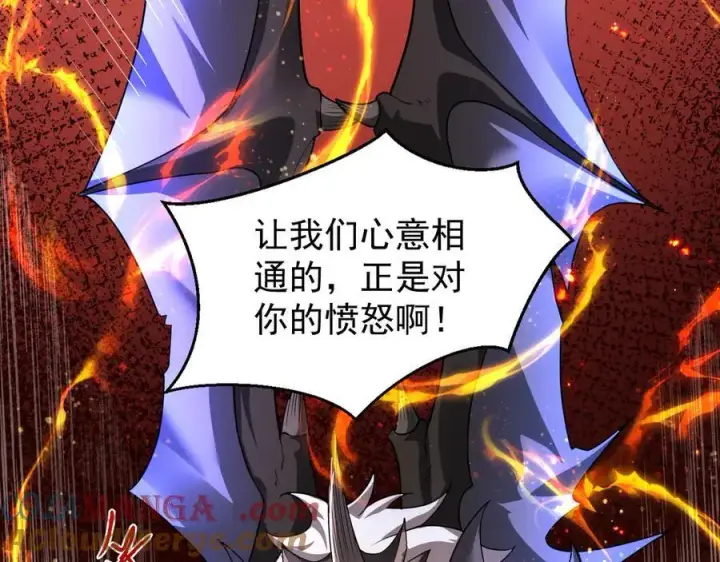 漫画《家族影子的背叛》22 魔龙武装第33张图