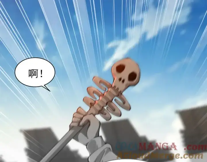 漫画《家族影子的背叛》22 魔龙武装第45张图