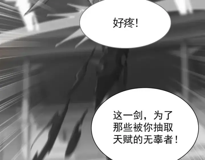 漫画《家族影子的背叛》22 魔龙武装第46张图
