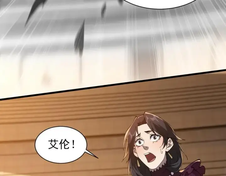 漫画《家族影子的背叛》22 魔龙武装第47张图