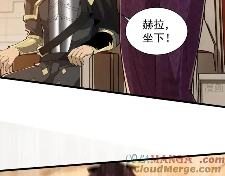 漫画《家族影子的背叛》22 魔龙武装第49张图