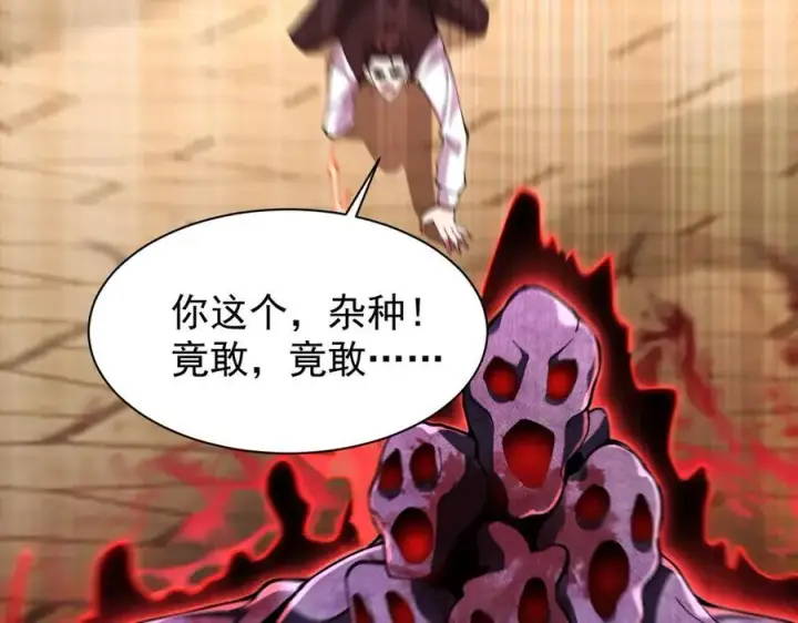 漫画《家族影子的背叛》22 魔龙武装第50张图