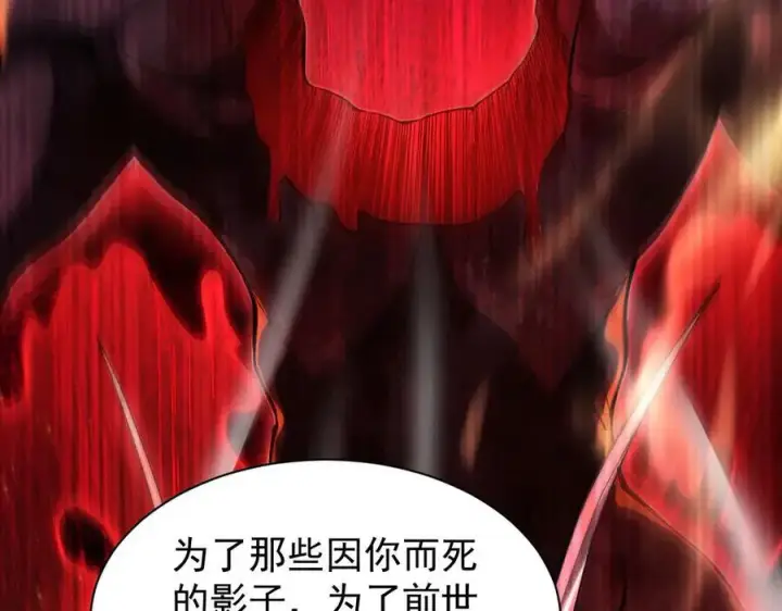 漫画《家族影子的背叛》22 魔龙武装第56张图