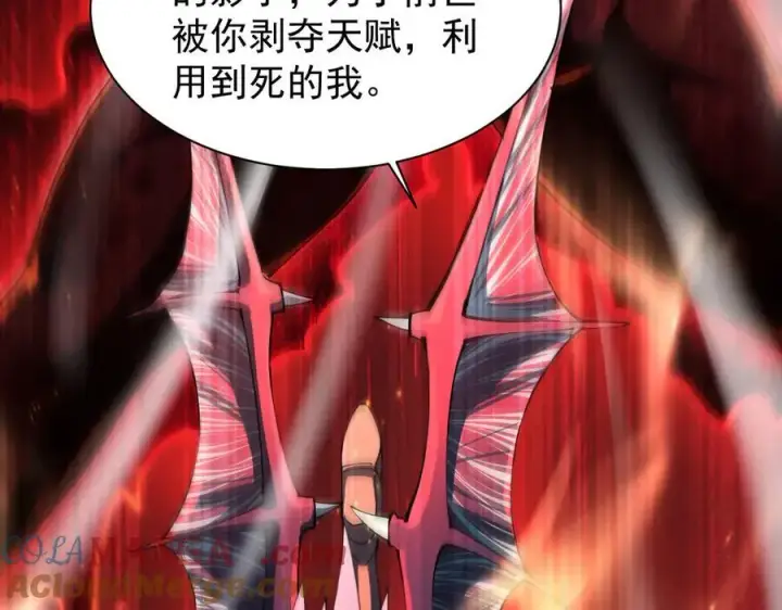 漫画《家族影子的背叛》22 魔龙武装第57张图