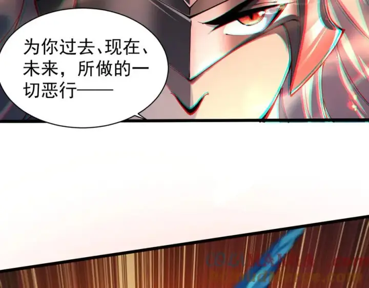漫画《家族影子的背叛》22 魔龙武装第61张图