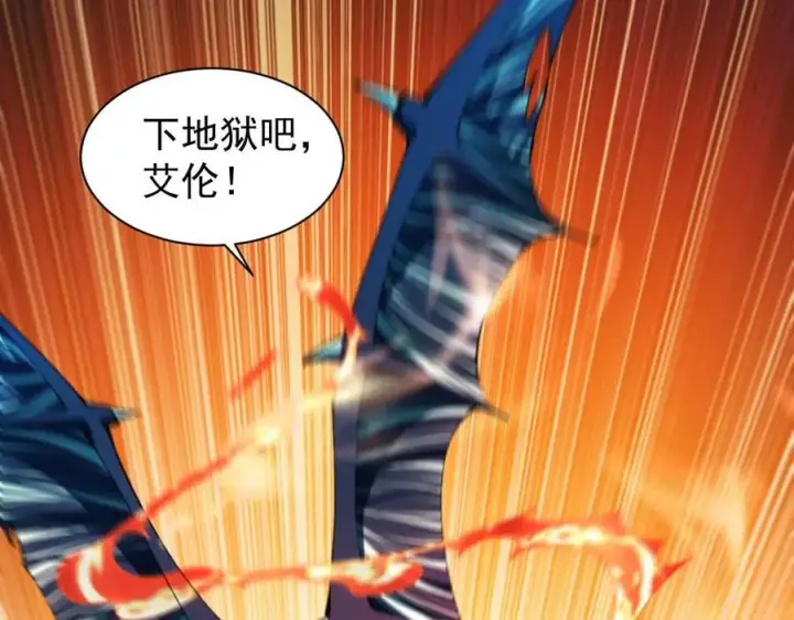 漫画《家族影子的背叛》22 魔龙武装第62张图