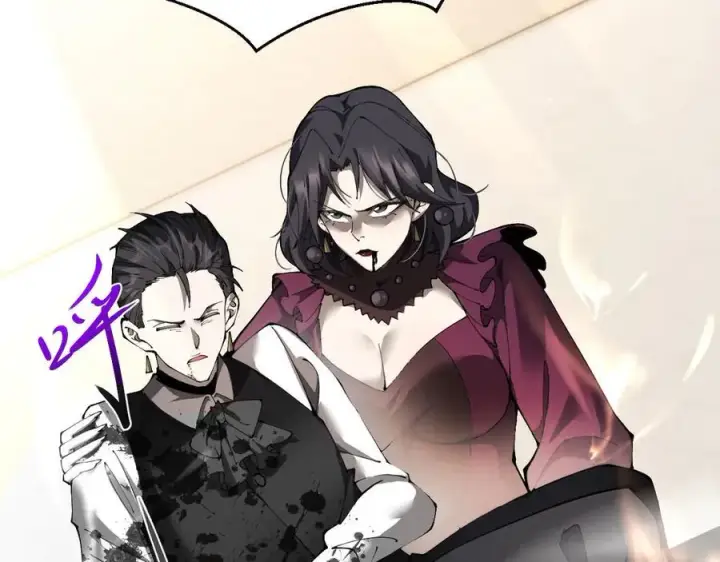 漫画《家族影子的背叛》22 魔龙武装第68张图