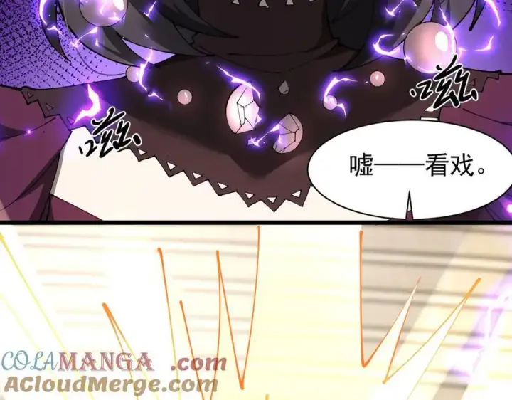 漫画《家族影子的背叛》22 魔龙武装第73张图