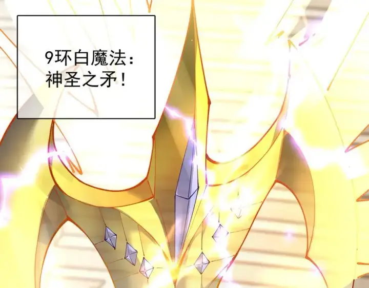 漫画《家族影子的背叛》22 魔龙武装第74张图