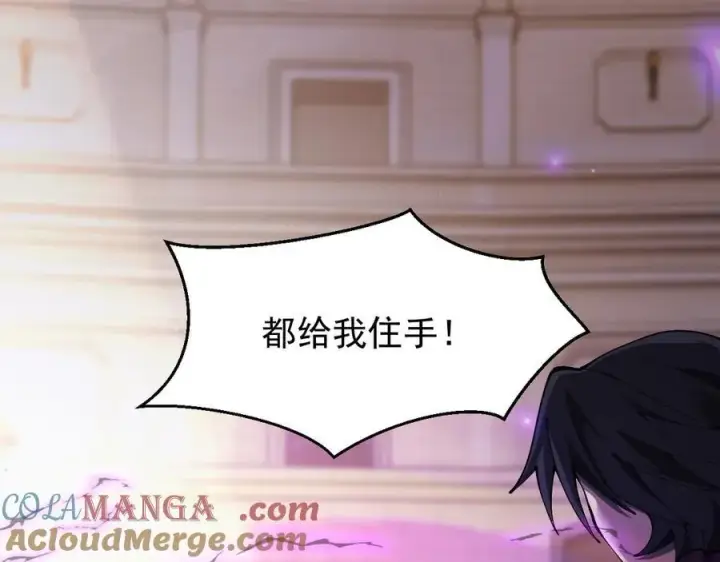 漫画《家族影子的背叛》22 魔龙武装第81张图