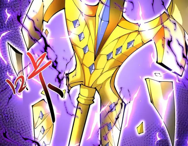 漫画《家族影子的背叛》22 魔龙武装第86张图