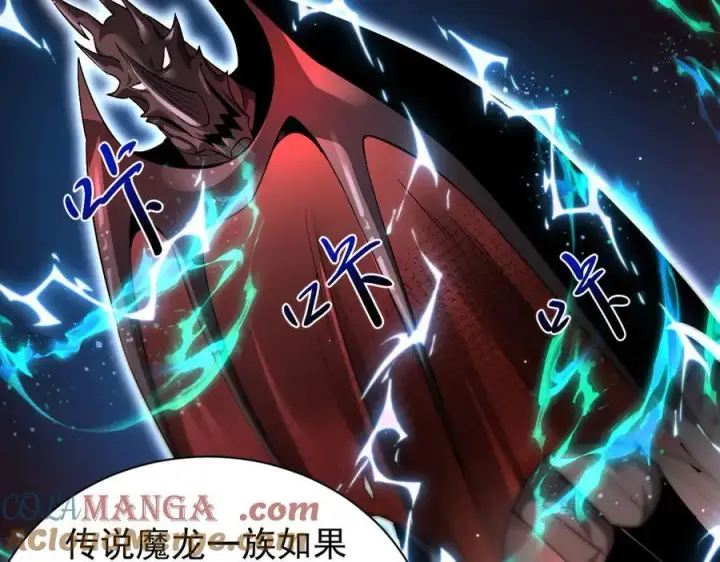 漫画《家族影子的背叛》22 魔龙武装第9张图