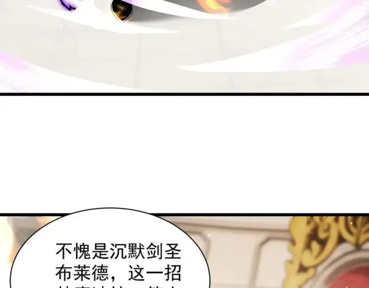漫画《家族影子的背叛》22 魔龙武装第90张图