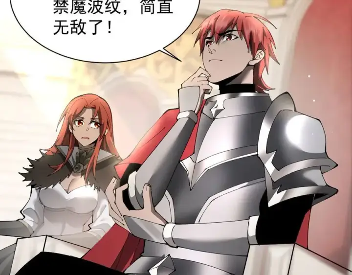漫画《家族影子的背叛》22 魔龙武装第91张图