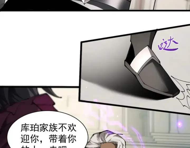 漫画《家族影子的背叛》22 魔龙武装第92张图