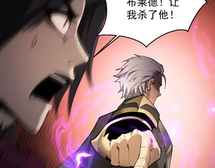 漫画《家族影子的背叛》22 魔龙武装第95张图