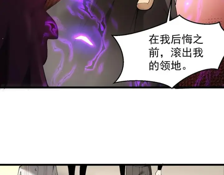 漫画《家族影子的背叛》22 魔龙武装第96张图