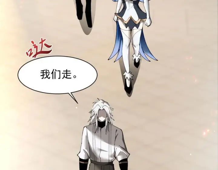漫画《家族影子的背叛》22 魔龙武装第98张图
