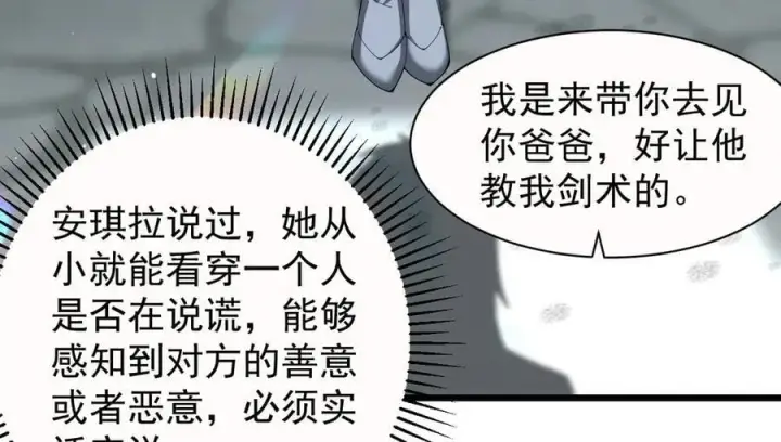 漫画《家族影子的背叛》23 剿匪救人第102张图