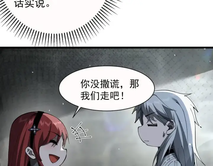 漫画《家族影子的背叛》23 剿匪救人第103张图