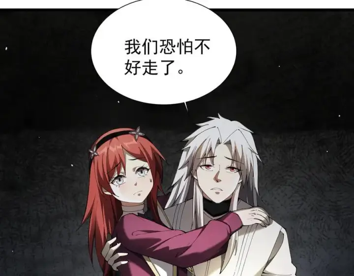 漫画《家族影子的背叛》23 剿匪救人第111张图